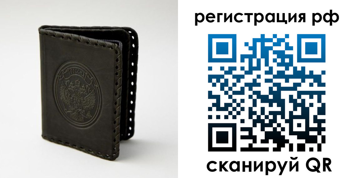прописка иностранных граждан в Качканаре