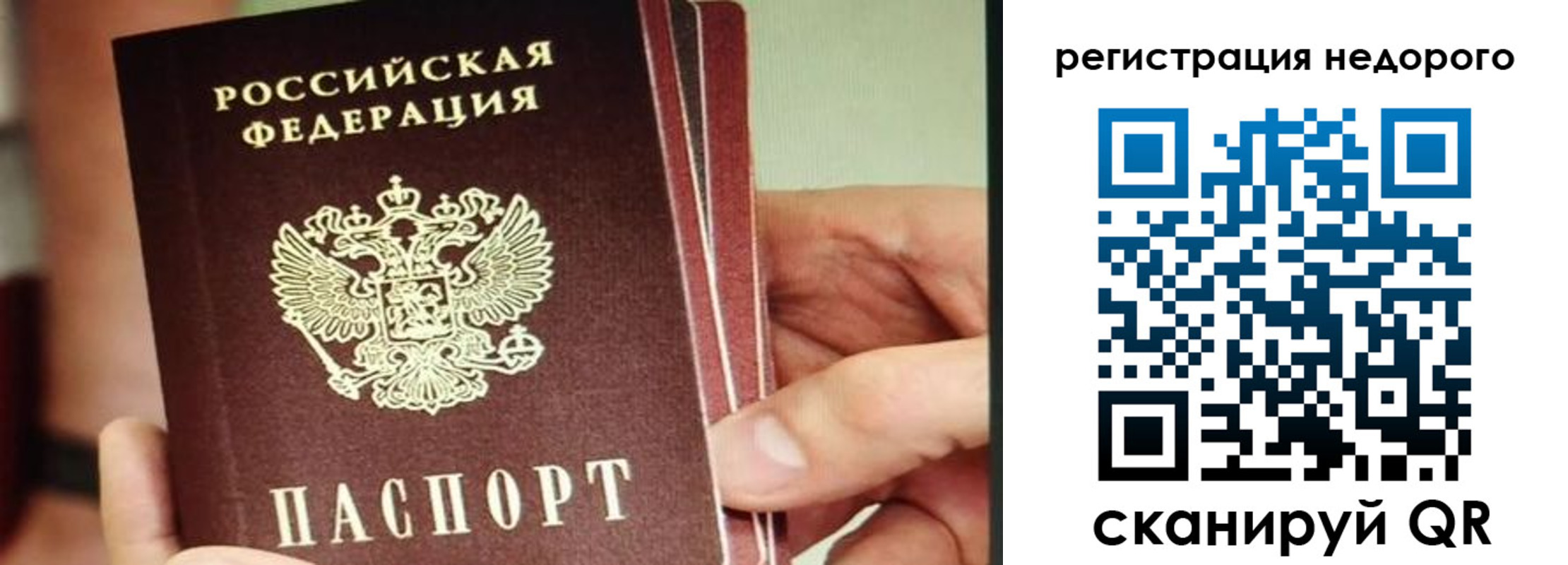 прописка в квартире в Качканаре