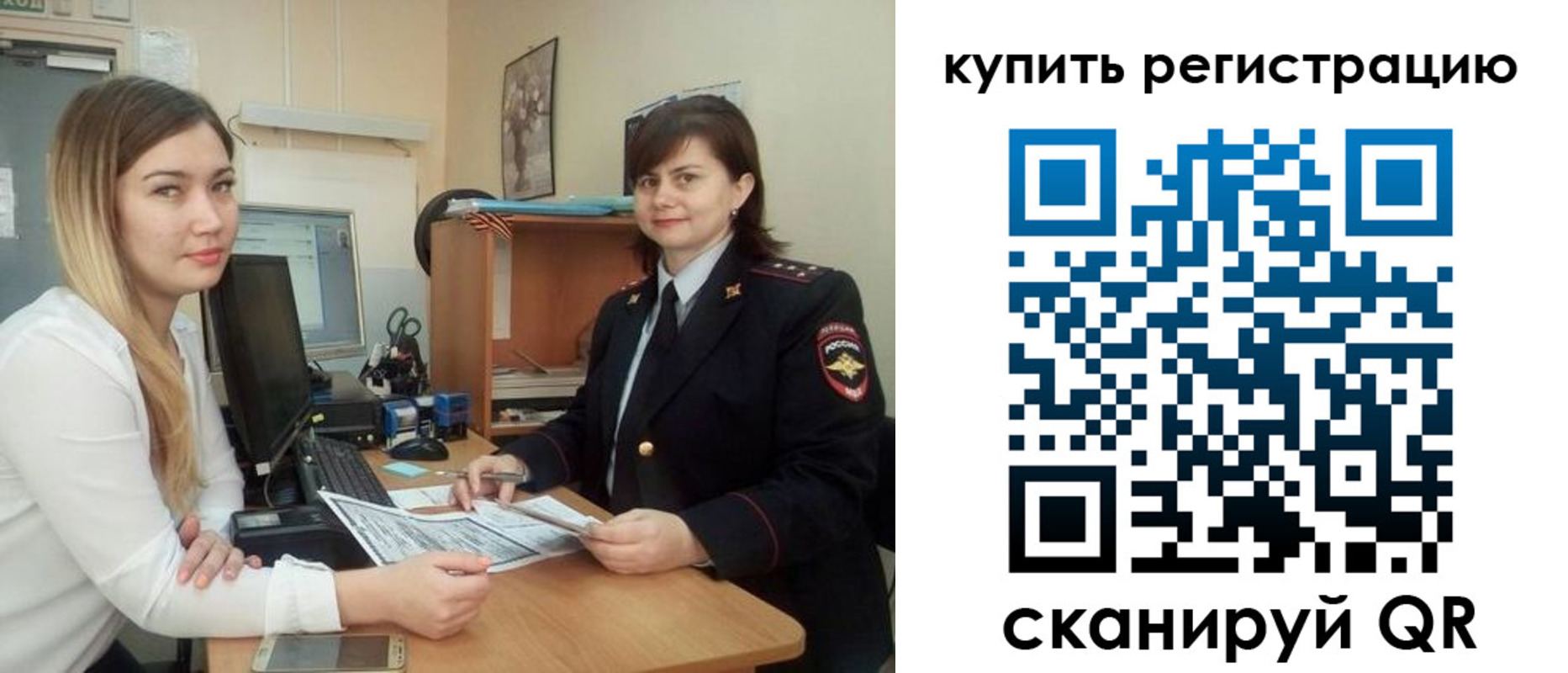 временная прописка в Качканаре