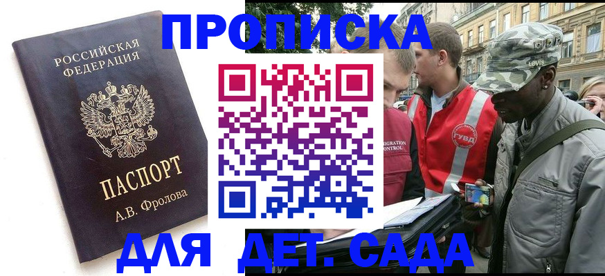 временная регистрация гарантия в Качканаре