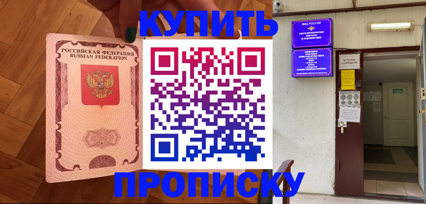 временная регистрация гарантия в Качканаре